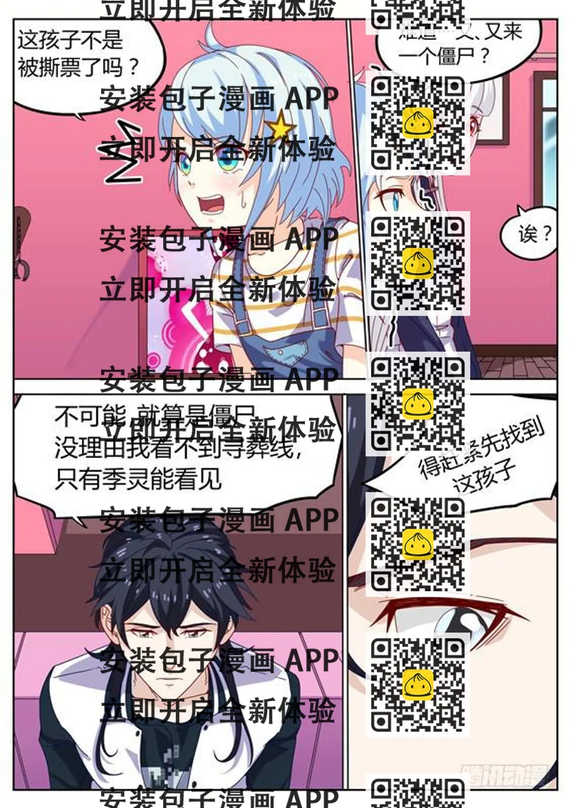 《捡回来个嫁衣娘》019.抱紧你！终于又见面了 第2页