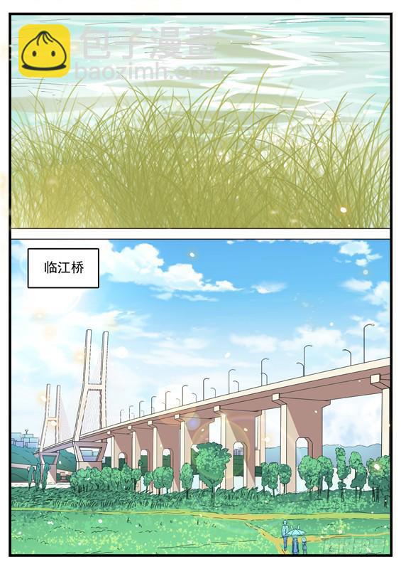 《捡回来个嫁衣娘》019.抱紧你！终于又见面了 第4页