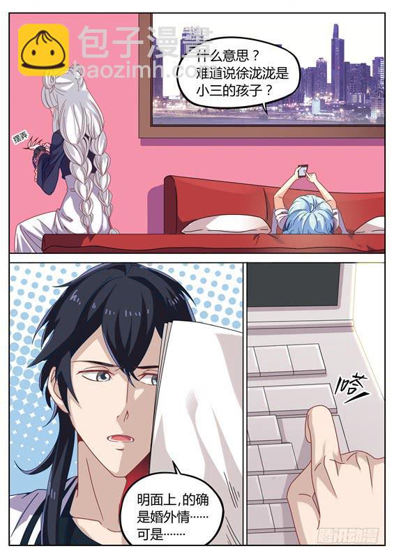 《捡回来个嫁衣娘》021.寻找！死亡少女徐泷泷 第3页