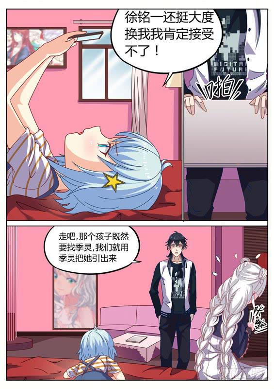 《捡回来个嫁衣娘》021.寻找！死亡少女徐泷泷 第5页