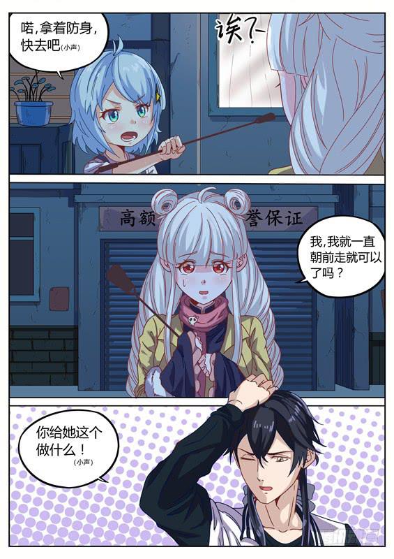 《捡回来个嫁衣娘》021.寻找！死亡少女徐泷泷 第8页