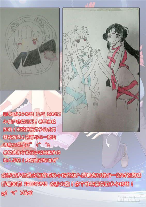 《捡回来个嫁衣娘》022.这个味道...好香 第17页
