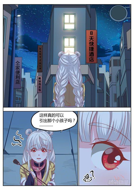 《捡回来个嫁衣娘》022.这个味道...好香 第2页