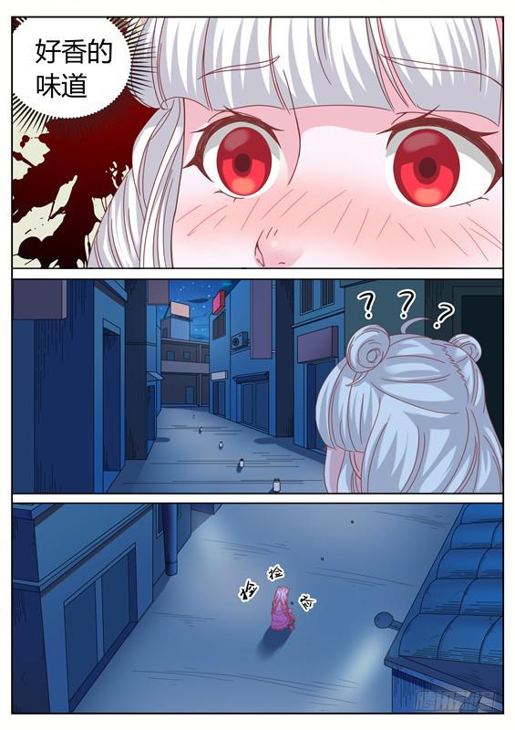 《捡回来个嫁衣娘》022.这个味道...好香 第4页
