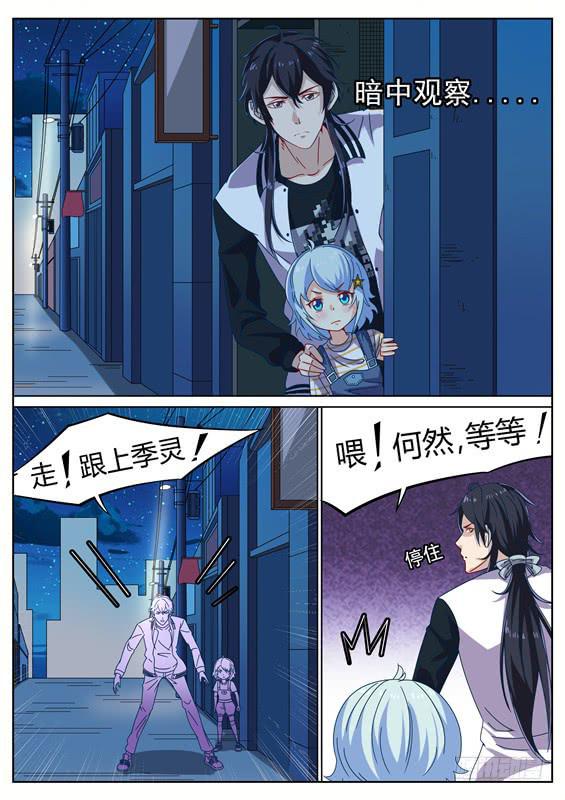 《捡回来个嫁衣娘》022.这个味道...好香 第5页