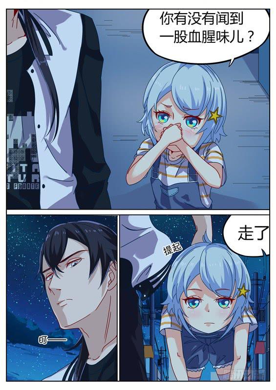 《捡回来个嫁衣娘》022.这个味道...好香 第6页