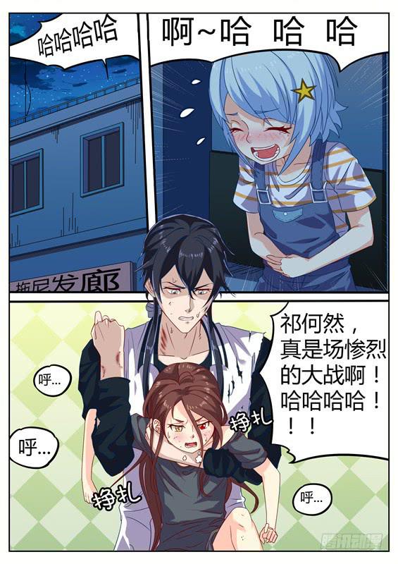 《捡回来个嫁衣娘》023.你是不是徐泷泷？ 第12页