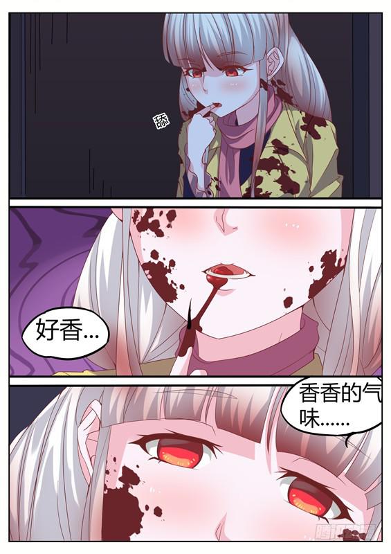 《捡回来个嫁衣娘》023.你是不是徐泷泷？ 第2页