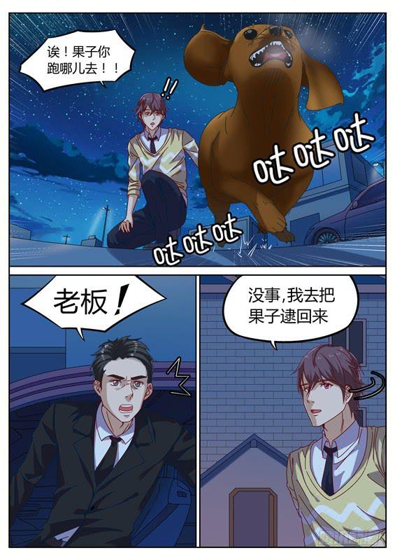 《捡回来个嫁衣娘》023.你是不是徐泷泷？ 第7页