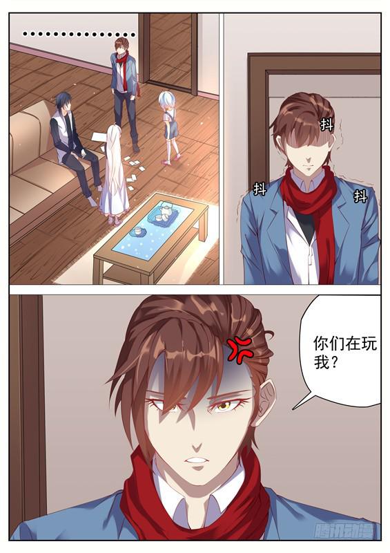 《捡回来个嫁衣娘》026.为什么没有长大？ 第10页