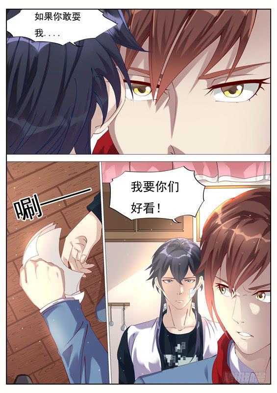 《捡回来个嫁衣娘》026.为什么没有长大？ 第13页