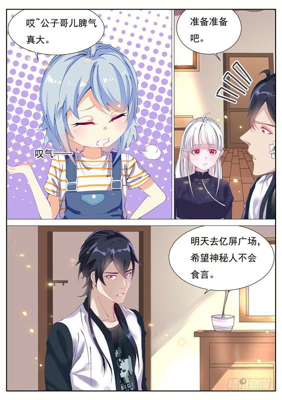 《捡回来个嫁衣娘》026.为什么没有长大？ 第14页
