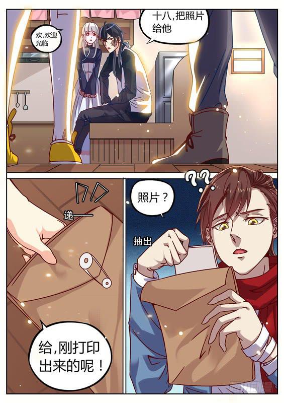《捡回来个嫁衣娘》026.为什么没有长大？ 第6页