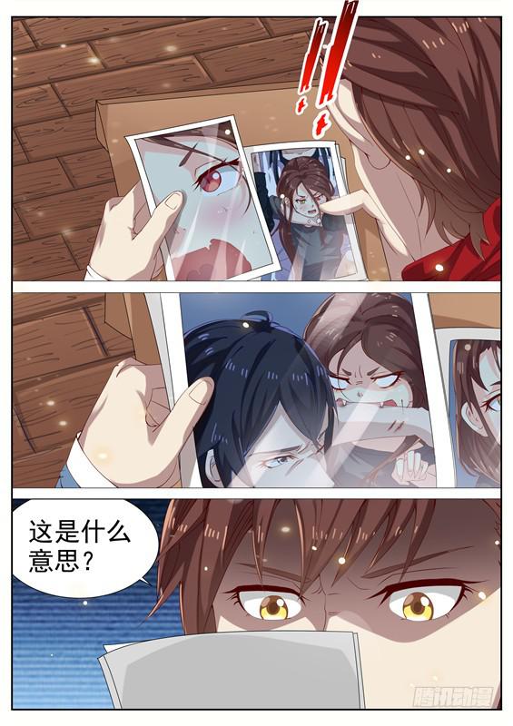 《捡回来个嫁衣娘》026.为什么没有长大？ 第7页