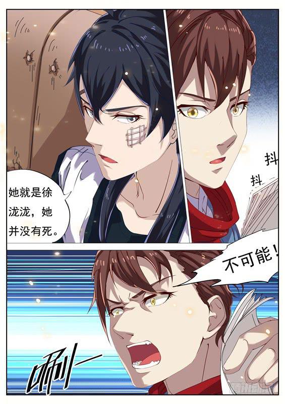 《捡回来个嫁衣娘》026.为什么没有长大？ 第8页