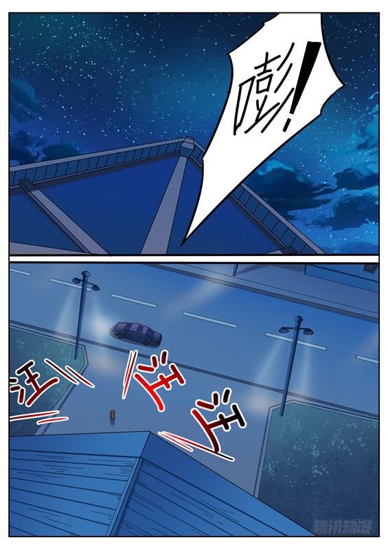 《捡回来个嫁衣娘》024.让我吃掉你！ 第1页
