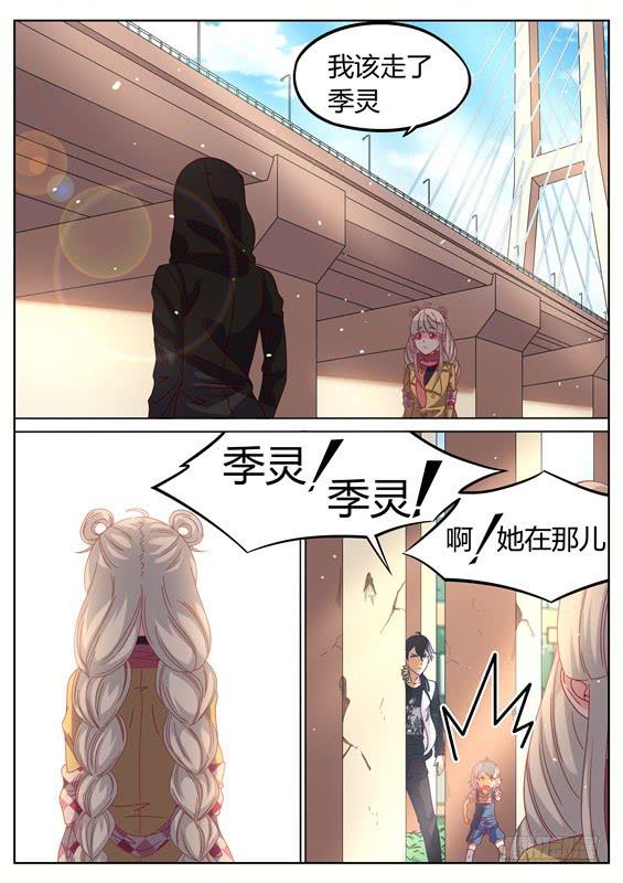《捡回来个嫁衣娘》020.你就是他！常胜将军 第3页