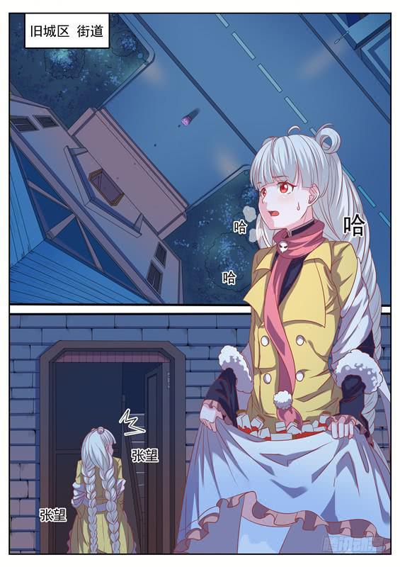 《捡回来个嫁衣娘》022.这个味道...好香 第13页