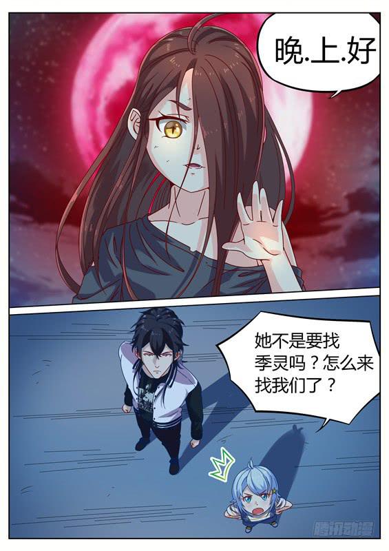 《捡回来个嫁衣娘》022.这个味道...好香 第9页