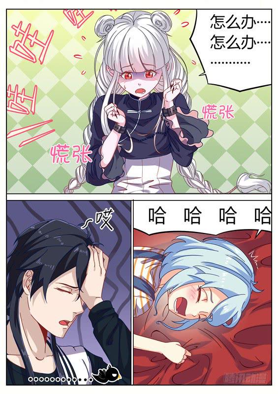 《捡回来个嫁衣娘》021.寻找！死亡少女徐泷泷 第6页