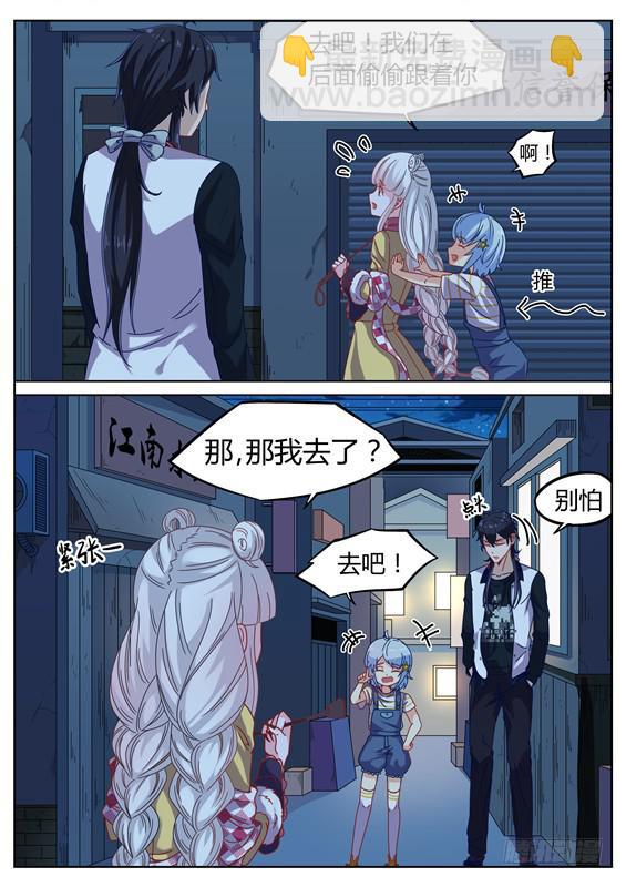 《捡回来个嫁衣娘》021.寻找！死亡少女徐泷泷 第9页