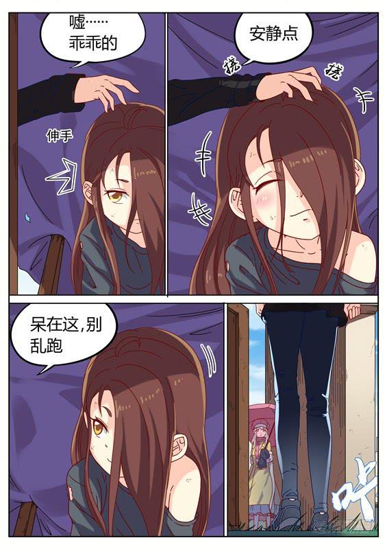《捡回来个嫁衣娘》019.抱紧你！终于又见面了 第10页