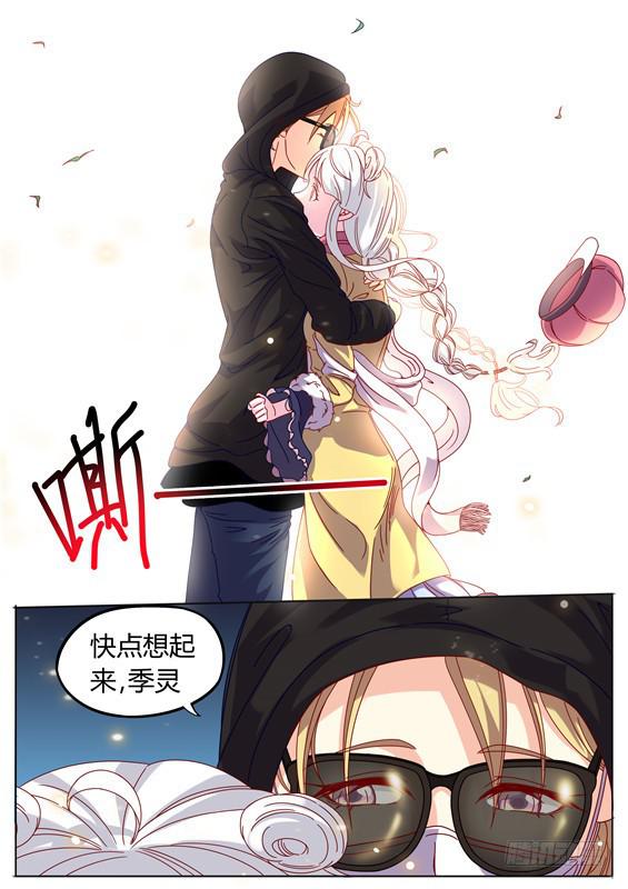 《捡回来个嫁衣娘》019.抱紧你！终于又见面了 第13页