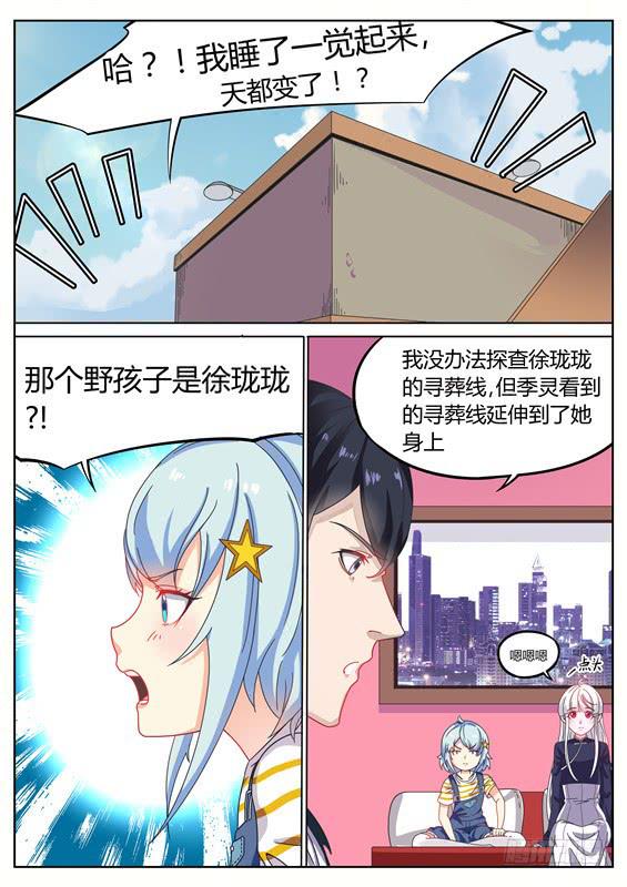 《捡回来个嫁衣娘》019.抱紧你！终于又见面了 第1页