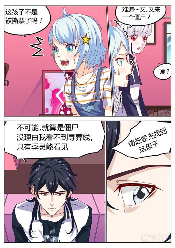 《捡回来个嫁衣娘》019.抱紧你！终于又见面了 第2页