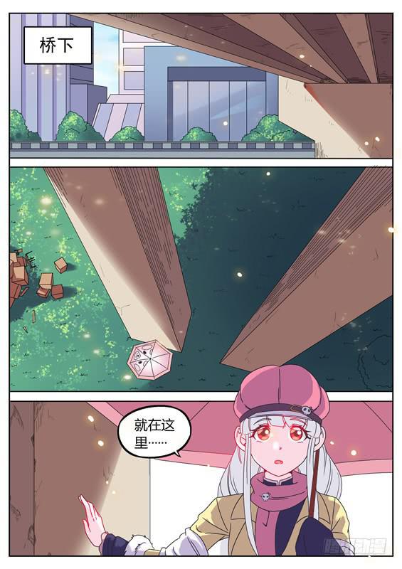 《捡回来个嫁衣娘》019.抱紧你！终于又见面了 第8页