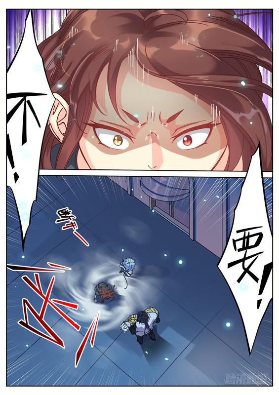 《捡回来个嫁衣娘》025.徐泷泷！不许咬人 第13页