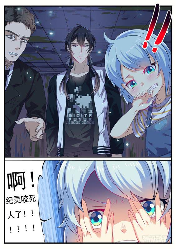 《捡回来个嫁衣娘》025.徐泷泷！不许咬人 第1页