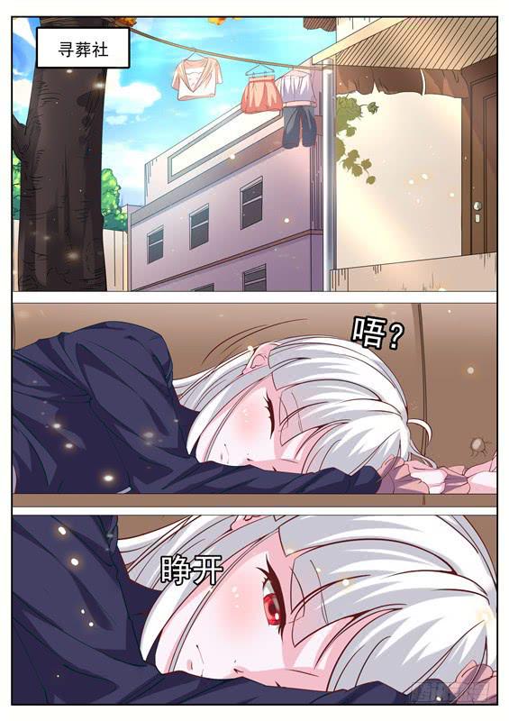 《捡回来个嫁衣娘》026.为什么没有长大？ 第1页