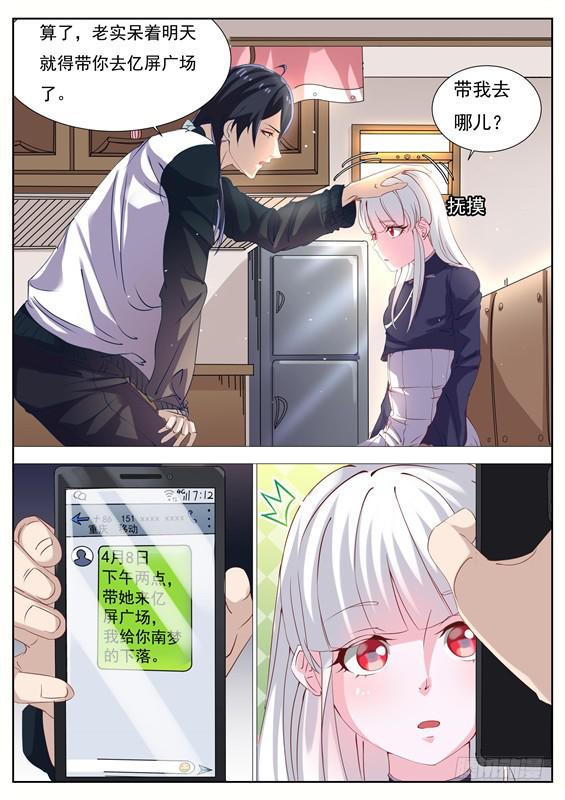 《捡回来个嫁衣娘》026.为什么没有长大？ 第4页