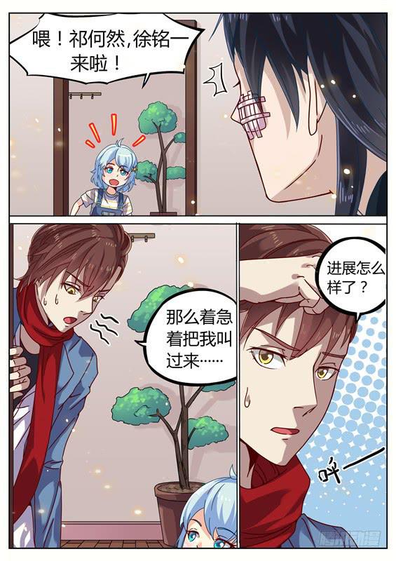 《捡回来个嫁衣娘》026.为什么没有长大？ 第5页