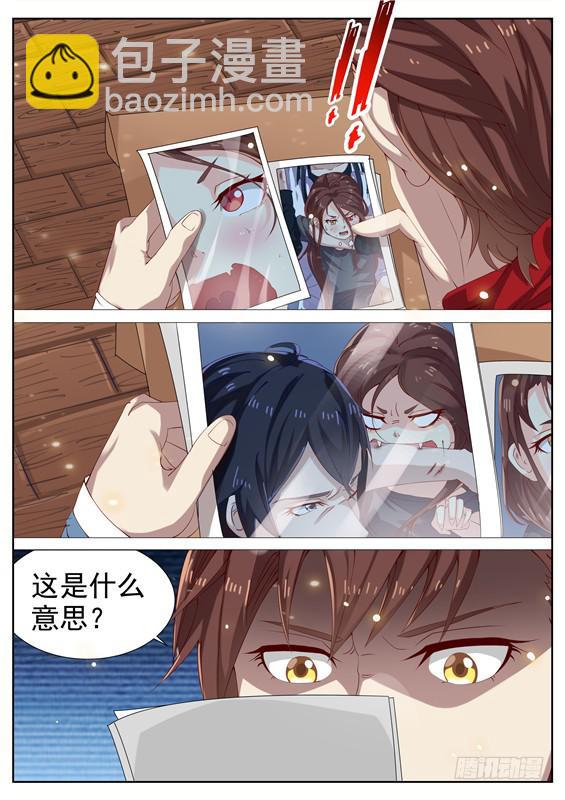 《捡回来个嫁衣娘》026.为什么没有长大？ 第7页