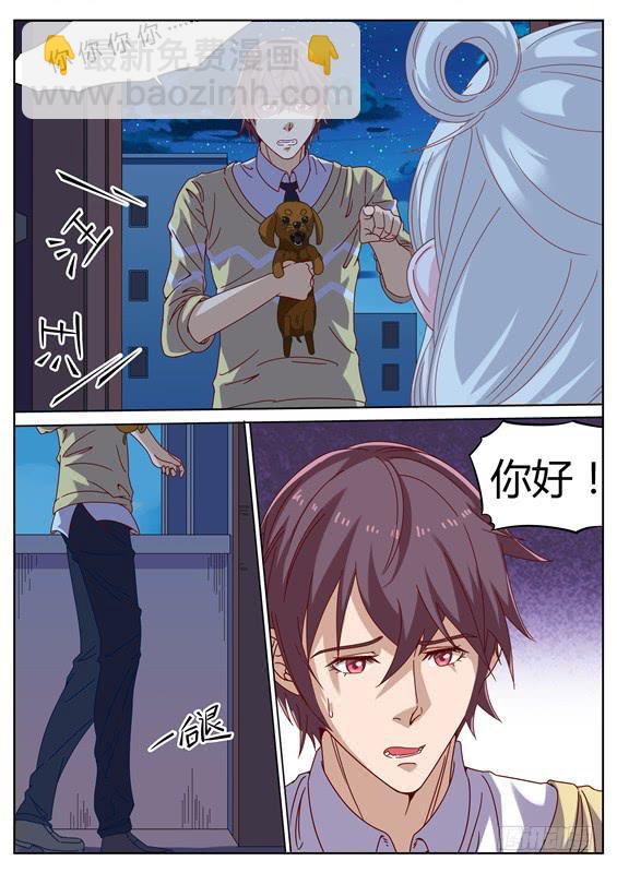 《捡回来个嫁衣娘》023.你是不是徐泷泷？ 第10页