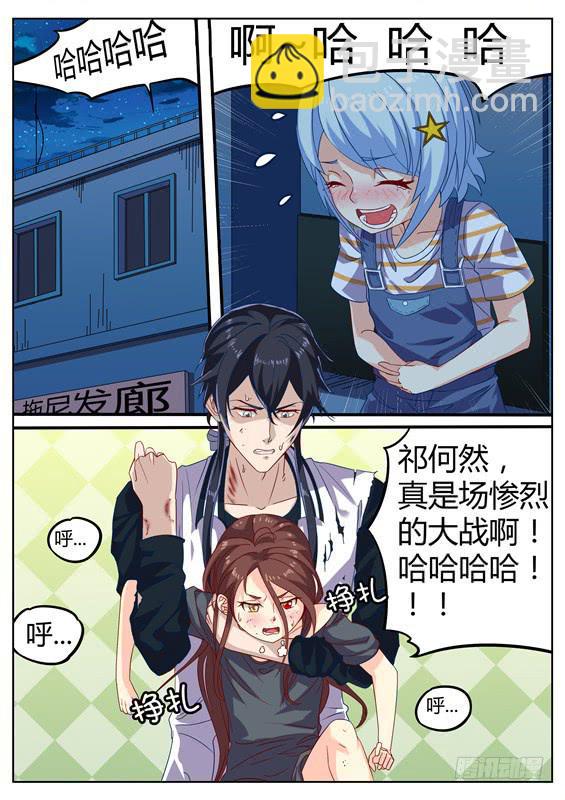 《捡回来个嫁衣娘》023.你是不是徐泷泷？ 第12页