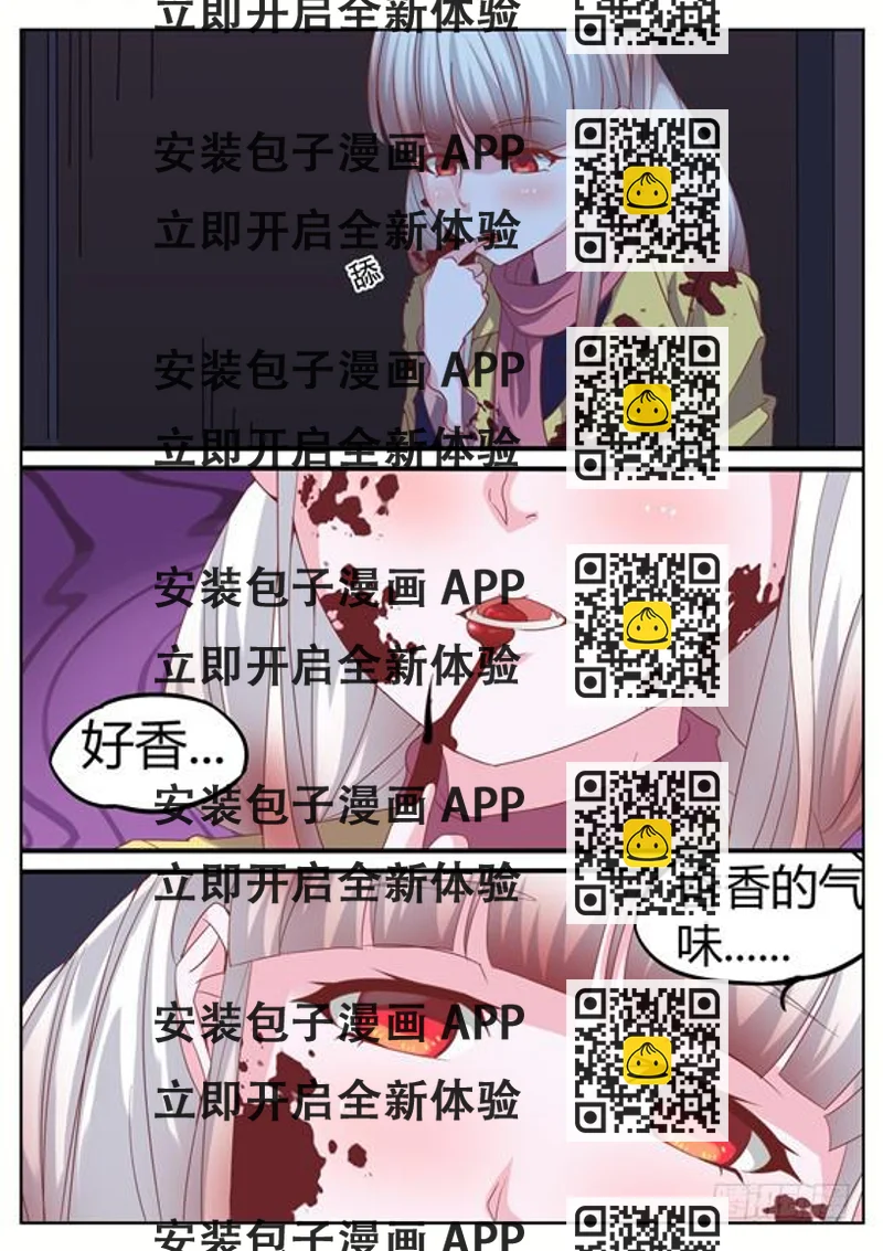 《捡回来个嫁衣娘》023.你是不是徐泷泷？ 第2页
