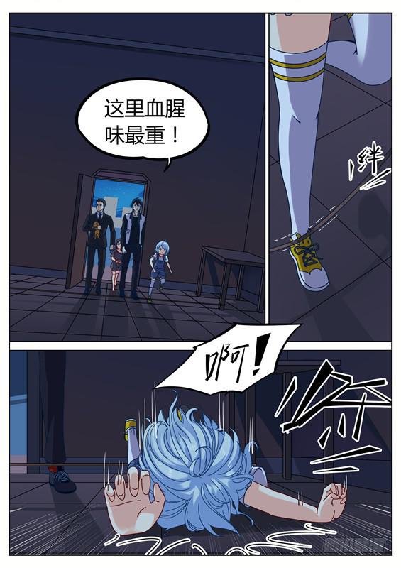 《捡回来个嫁衣娘》024.让我吃掉你！ 第11页