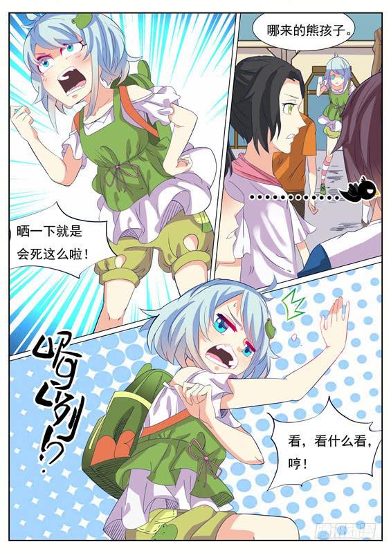 《捡回来个嫁衣娘》030.天上掉馅饼？ 第6页
