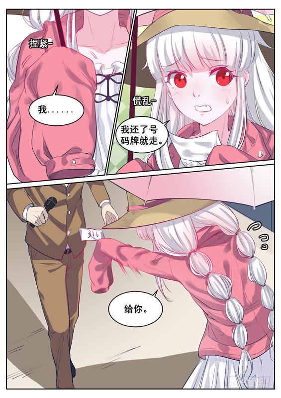 《捡回来个嫁衣娘》030.天上掉馅饼？ 第7页