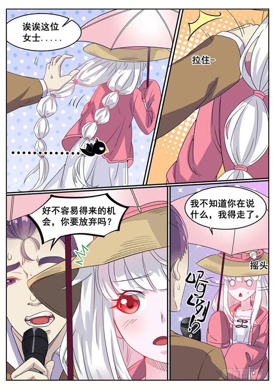 《捡回来个嫁衣娘》030.天上掉馅饼？ 第8页