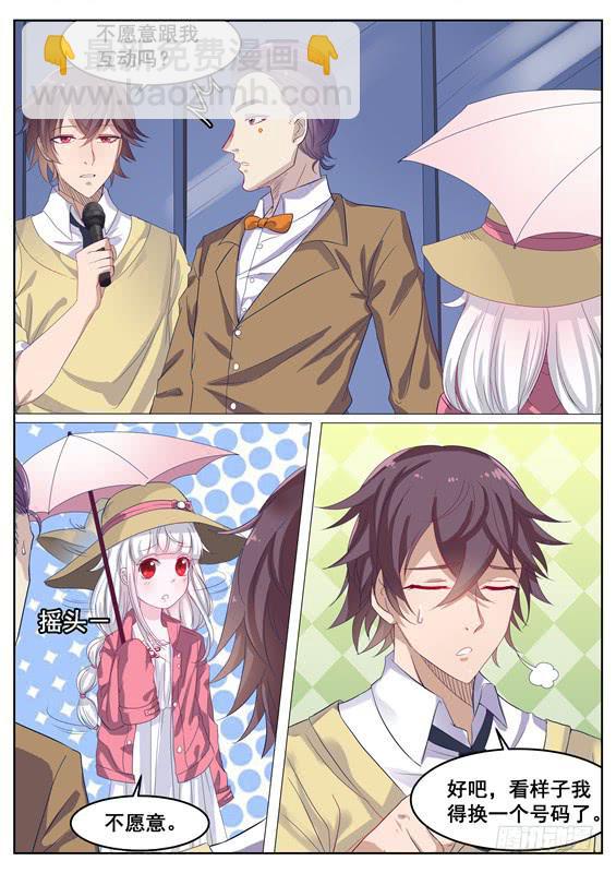 《捡回来个嫁衣娘》030.天上掉馅饼？ 第9页
