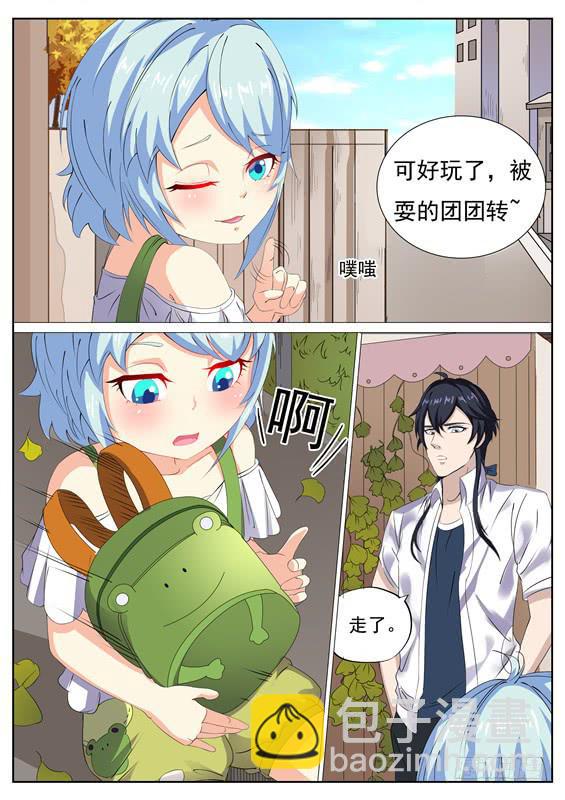 《捡回来个嫁衣娘》027.相思病？跟踪狂？ 第3页