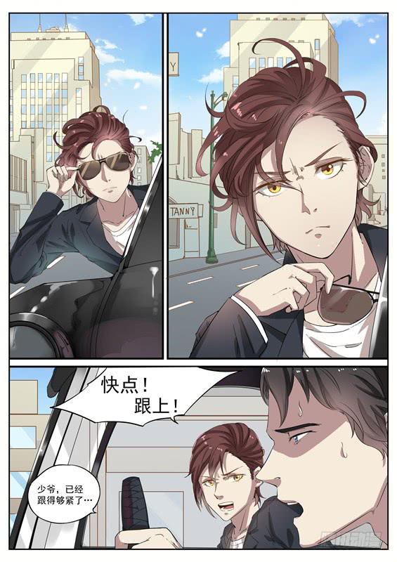 《捡回来个嫁衣娘》027.相思病？跟踪狂？ 第7页