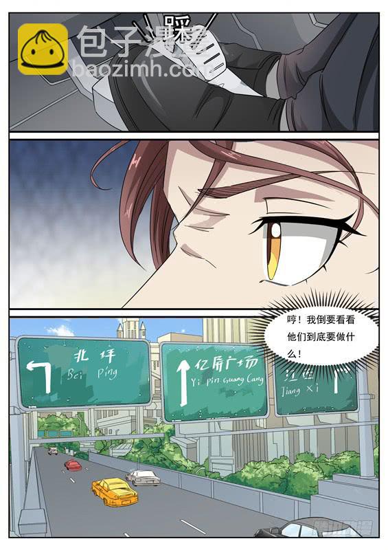《捡回来个嫁衣娘》027.相思病？跟踪狂？ 第8页
