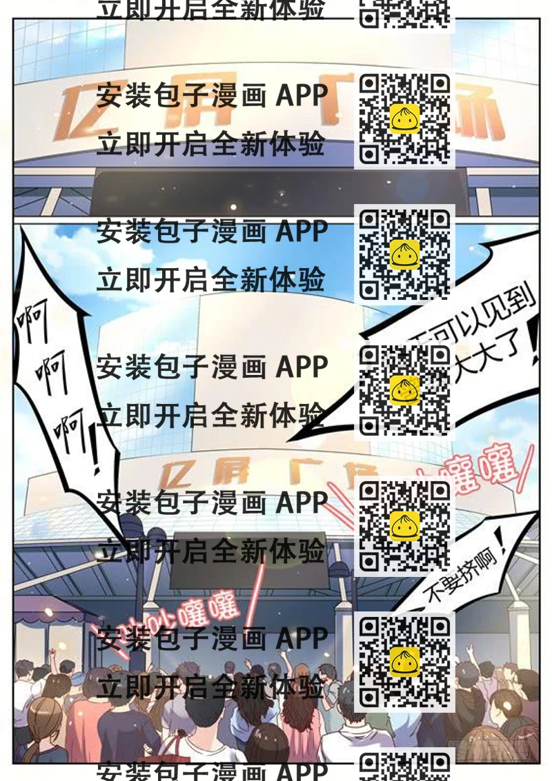 《捡回来个嫁衣娘》028.我咬了名人？ 第2页