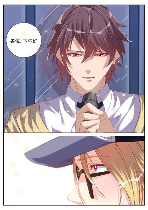 《捡回来个嫁衣娘》028.我咬了名人？ 第5页