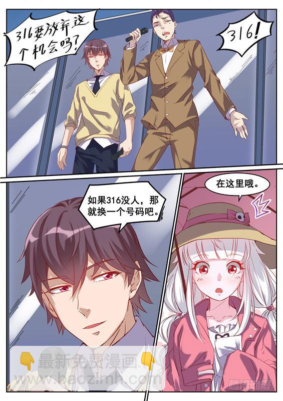 《捡回来个嫁衣娘》029.一定要抓到你！ 第11页